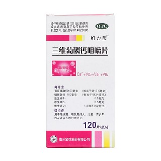 三维葡磷钙咀嚼片价格