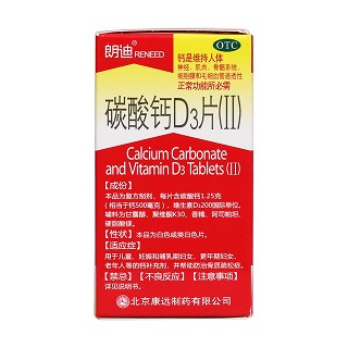 碳酸钙d3片(康远)