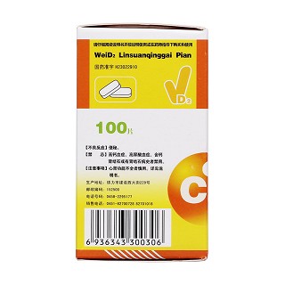 维d2磷酸氢钙片(100s)