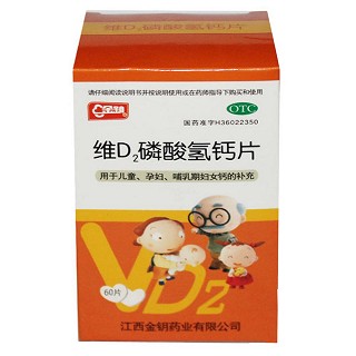 维d2磷酸氢钙片(金钥)