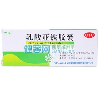乳酸亚铁胶囊(尤尼)
