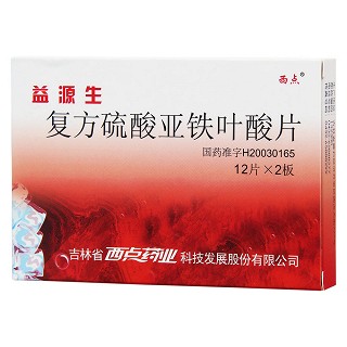 复方硫酸亚铁叶酸片价格