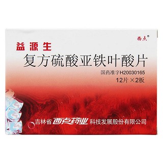 复方硫酸亚铁叶酸片功效作用厂家