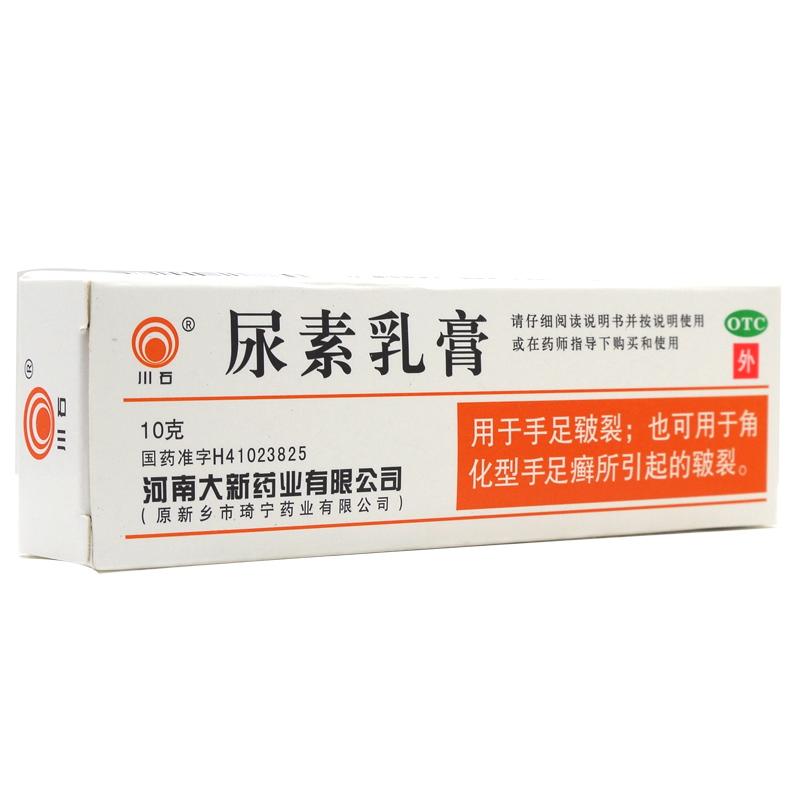 尿素乳膏(川石)