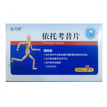 依托考昔片(安可舒)