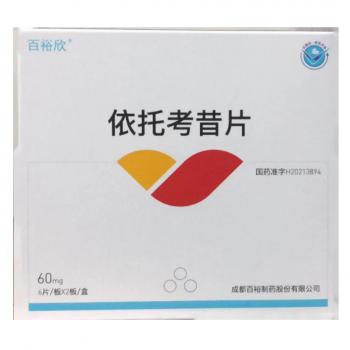 依托考昔片(百裕欣)