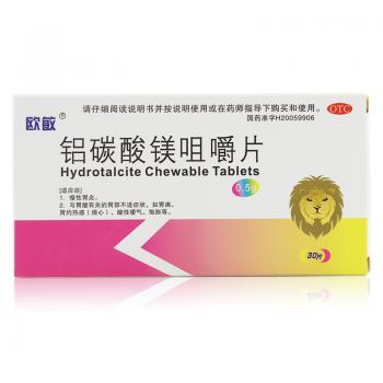 铝碳酸镁咀嚼片(欧敏)