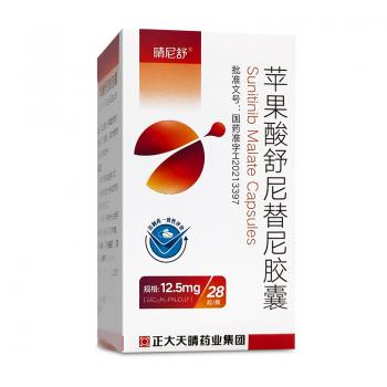 苹果酸舒尼替尼胶囊(晴尼舒)