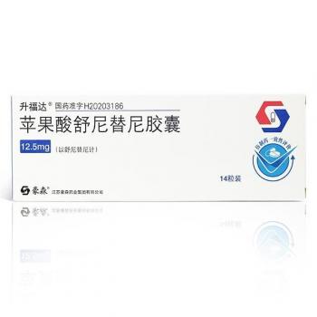 苹果酸舒尼替尼胶囊(升福达)
