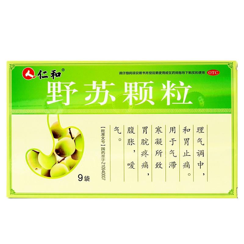 野苏颗粒价格