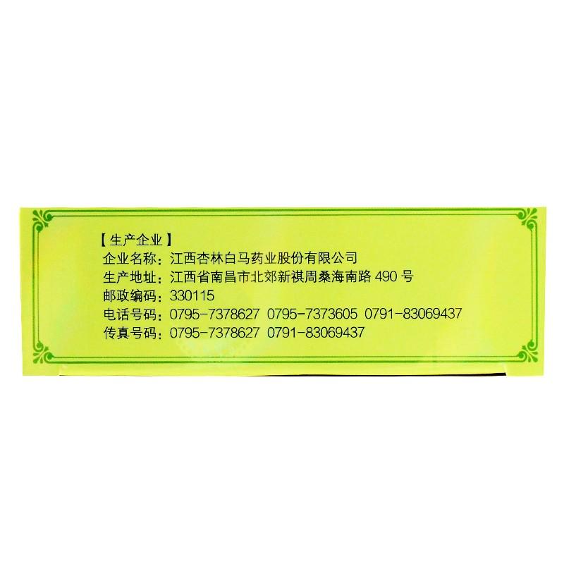 野苏颗粒(仁和)