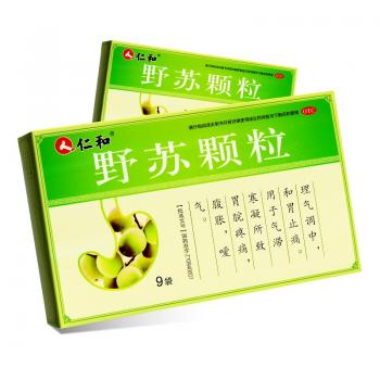野苏颗粒(仁和)