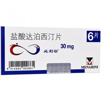 盐酸达泊西汀片(必利劲)