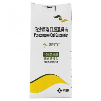 泊沙康唑口服混悬液(诺科飞)
