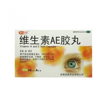维生素AE胶丸(鑫药师)
