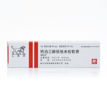 钙泊三醇倍他米松软膏(得肤宝)