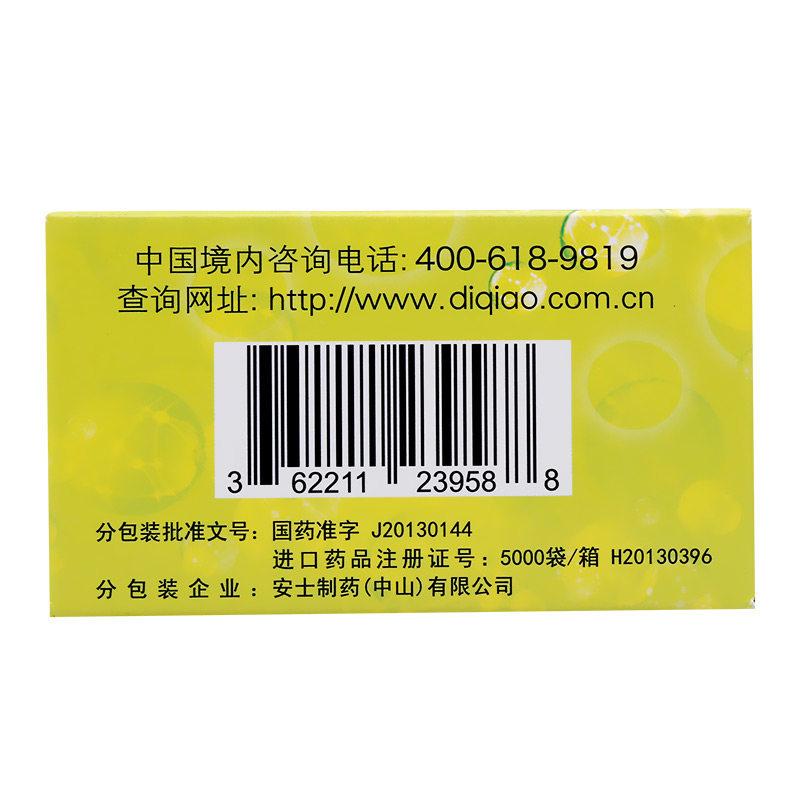 小儿碳酸钙D3颗粒(1g*20袋)