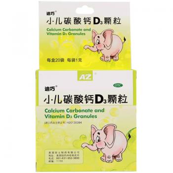 小儿碳酸钙D3颗粒(迪巧)