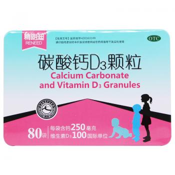 碳酸钙D3颗粒(精朗迪)