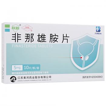 非那雄胺片(宁新宝)