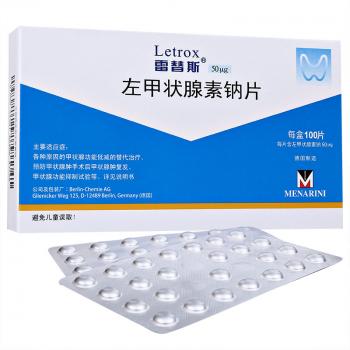 左甲状腺素钠片(雷替斯)