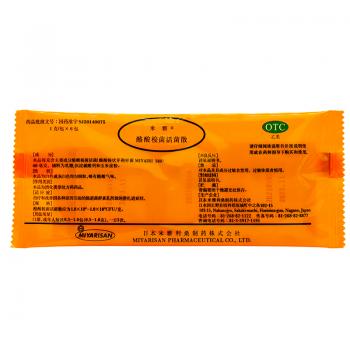 酪酸梭菌活菌散剂(米雅)
