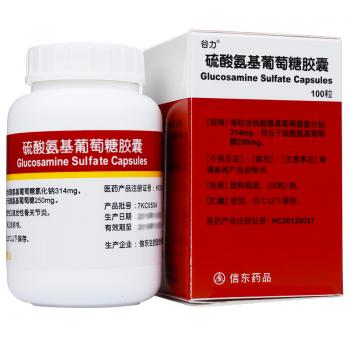 硫酸氨基葡萄糖胶囊(谷力)