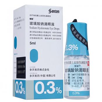 玻璃酸钠滴眼液(爱丽)