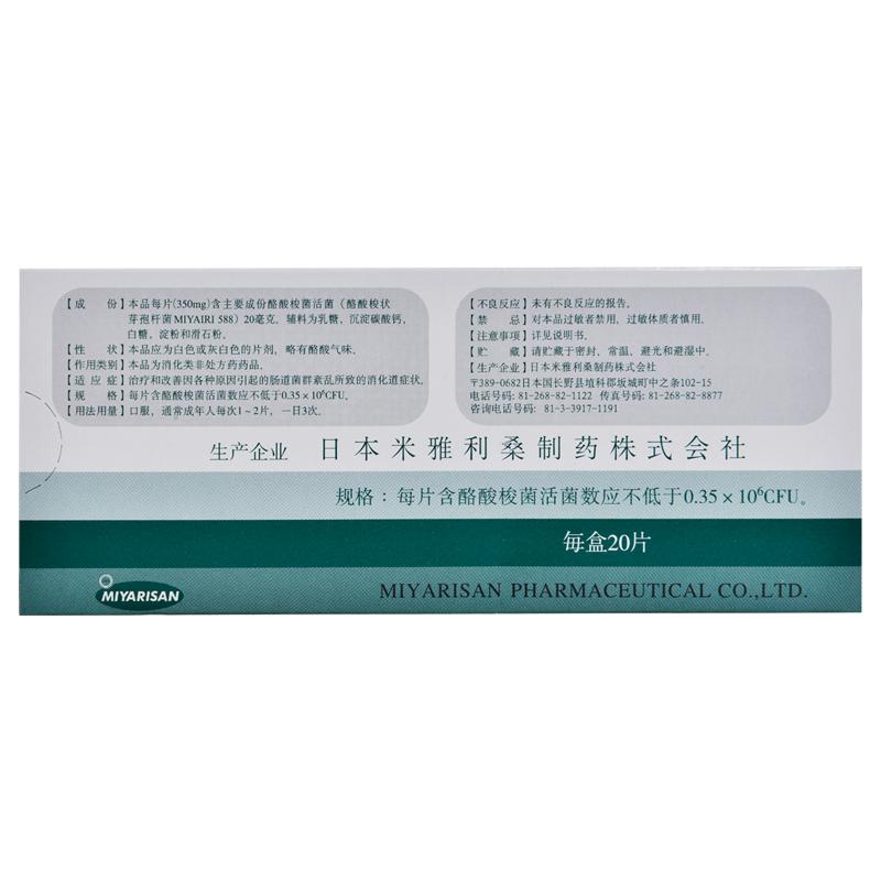 酪酸梭菌活菌片价格