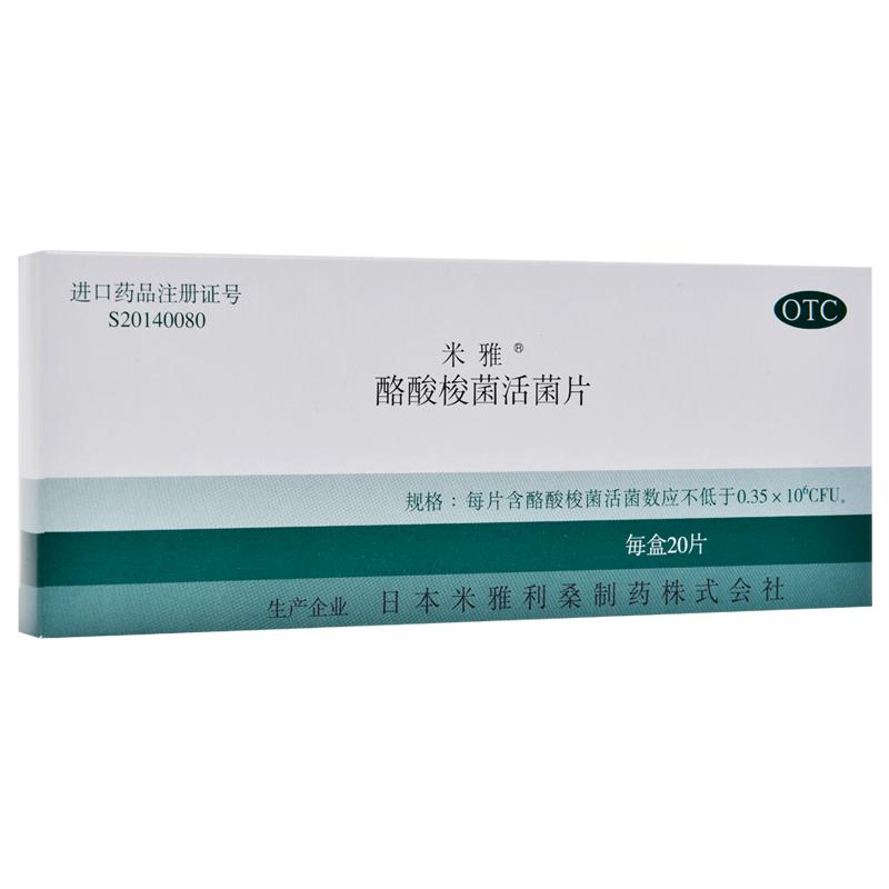 酪酸梭菌活菌片