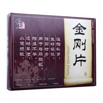 金刚片(修正)