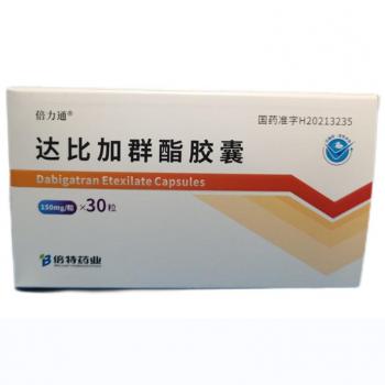 达比加群酯胶囊(倍力通)