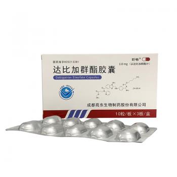 达比加群酯胶囊(昕畅)