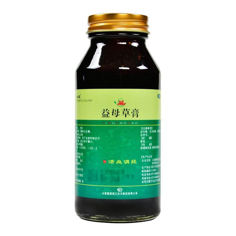 益母草膏(太极)