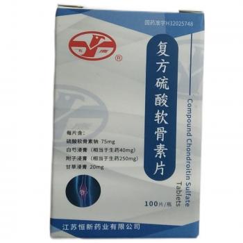 复方硫酸软骨素片(飞鹰)