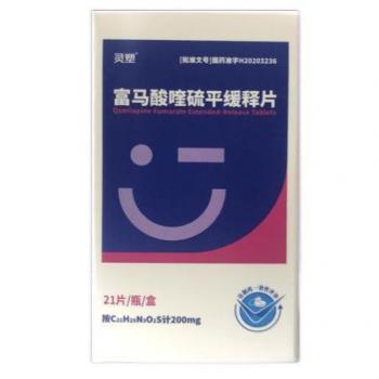 富马酸喹硫平缓释片(灵塑)