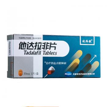 他达拉非片(欣炜歌)
