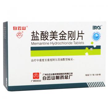 盐酸美金刚片(白云山)