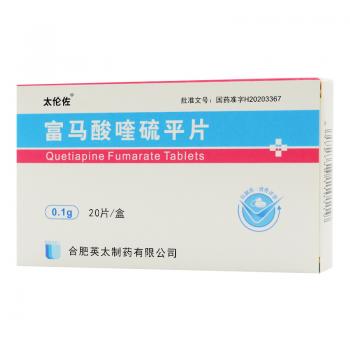 富马酸喹硫平片(太伦佐)