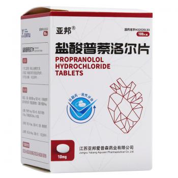 盐酸普萘洛尔片(亚邦)