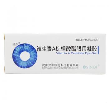 维生素A棕榈酸酯眼用凝胶(兹养)