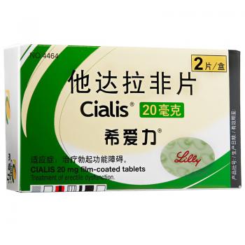 他达拉非片(希爱力)