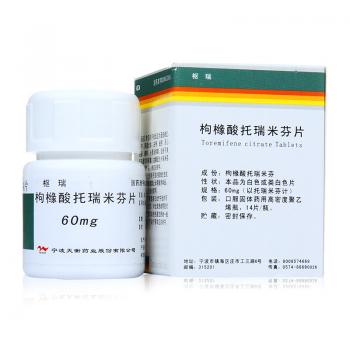 枸橼酸托瑞米芬片(枢瑞)