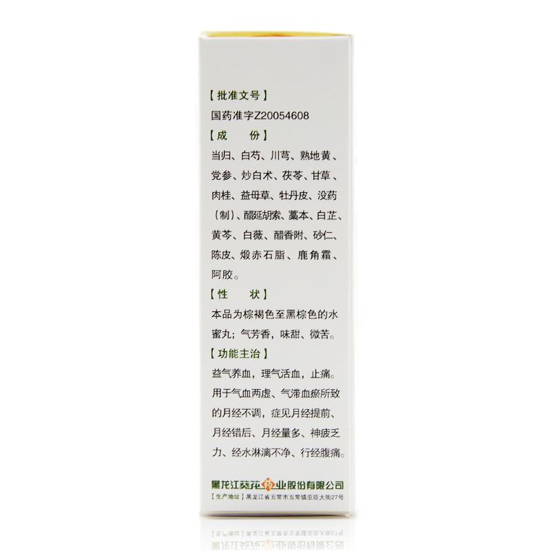 女金丸(葵花)