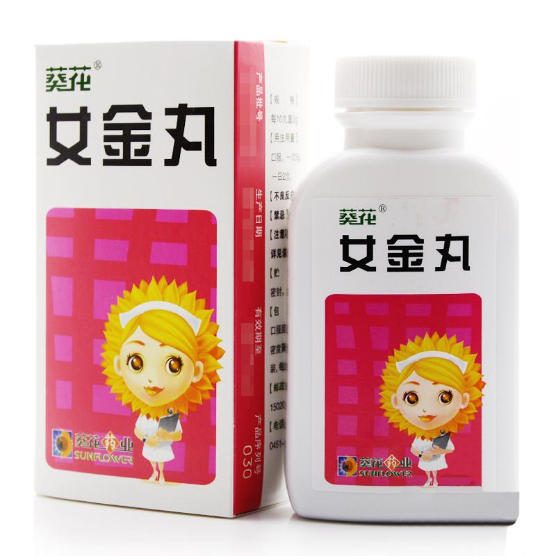女金丸价格