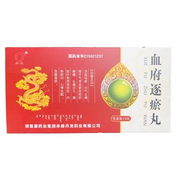 血府逐瘀丸(丹龙)