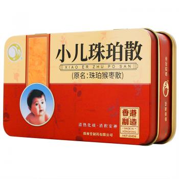 小儿珠珀散(原名:珠珀猴枣散)(保和堂)