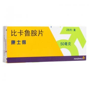 比卡鲁胺片(康士得)