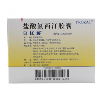 盐酸氟西汀胶囊