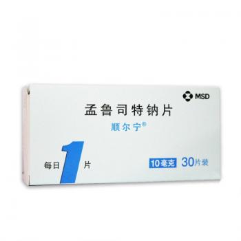 孟鲁司特钠片(顺尔宁)